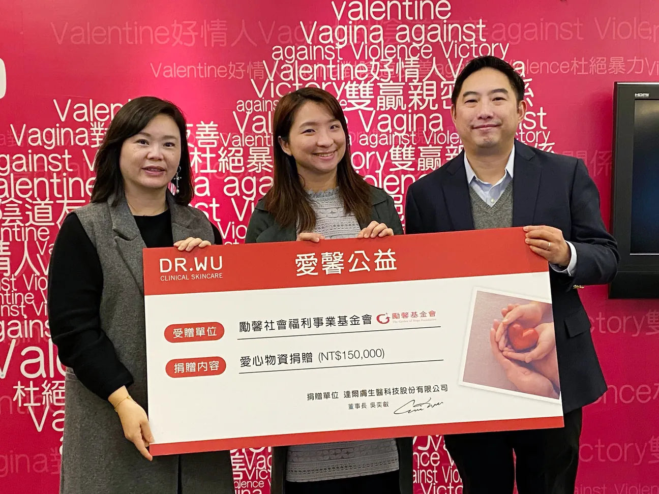 DR.WU x The Garden of Hope Foundation Ising Charity Donation